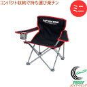キャプテンスタッグ CAPTAIN STAG ジュール ラウンジチェアミニ ブラック M-3865 RCP アウトドア レジャー パール金属 イス 椅子 庭 海水浴 ビーチ お花見 運動会 折りたたみ コンパクト
