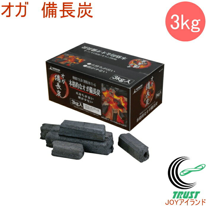 キャプテンスタッグ CAPTAIN STAG オガ備長炭3kg入 UJ-509 RCP アウトドア レジャー パール金属 バーベキュー バーベキュー用品 キャンプ 火起こし 店頭受取対応商品通販格安セール情報 楽天 通販