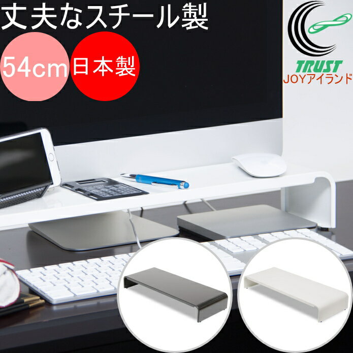 パソコンラック 54cm PCR-54 RCP 日本製 