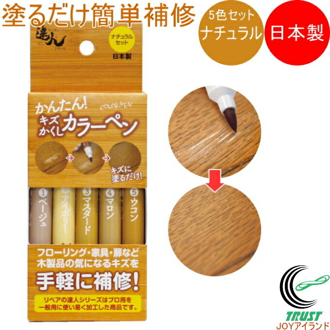 フローリングの日焼け補修｜傷んだ床をきれいにDIY！おすすめの対処法は？