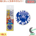 おしっこターゲットシール おに退治 3枚入り TU-140N RCP ネコポス対応 トイレ用品 トイレ といれ お手洗い 男子トイレ 男の子 トイレマナー トイ...