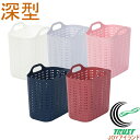 ボルカ ランドリーバスケット 深型