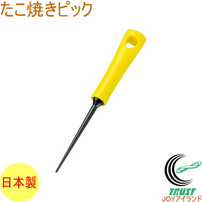 やきぱー！ たこ焼きピック YP-201 日本製 RCP ピック さす 返す 返し 調理 料理 たこ焼き タコパ たこぱ パーティーのサムネイル