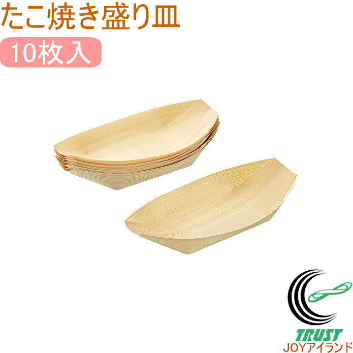 やきぱー！ たこ焼き盛り皿 YP-603 RCP たこ焼き 盛り付け 木製 使い捨て 容器 たこぱ タコパ パーティーのサムネイル