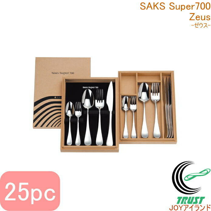 サックススーパー700 ゼウス 25本セット【送料無料】【smtb-TK】【店頭受取対応商品】