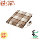 電気ひざ掛け ZR-50LT RCP 送料無料 ゼンケン正規品 ひざかけ ブランケット ショール ホ ...