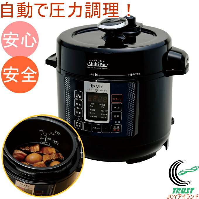 電気圧力鍋 ヘルシーマルチポット 3L EA-130K RCP 送料無料 圧力調理 圧力鍋 発芽玄米 炊飯 時短 電気圧力なべ ヨーグルト 保温 玄米 煮物 発酵 甘酒 カレー 母の日