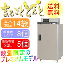 10台限定 プレミアムモデル まるごとどんと 7俵 (MC-...