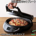 両面焼きホットプレート ハサマイズ HASAMIZE TK-H315K RCP 家庭用 送料無料 焼き肉 焼肉 焼き肉プレート ホットプレート 卓上 保温 グリル調理 はさむ 両面 お好み焼き ピザ ハンバーグ MK エムケー精工