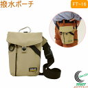 タフレーベル 撥水ポーチ FT-16 RCP バッグ バック ポーチ 携帯小物入れ 腰袋 作業ポーチ 工具差し ウエストポーチ 小物入れ 腰袋 スマートフォン 撥水加工 軽量(4)