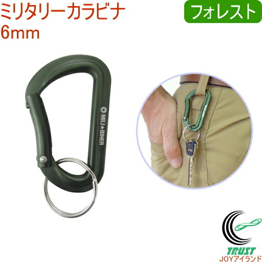 ミリタリーカラビナ 6mm フォレスト MCB-6 RCP ネコポス対応 カラビナ キーホルダー ストラップ フック おしゃれ ファッション アウトドア 小物 鍵 キー バッグ ミリタリーカラビナ 6mm フォレスト MCB-6 RCP ネコポス対応 カラビナ キーホルダー ストラップ フック おしゃれ ファッション アウトドア 小物 鍵 キー バッグ