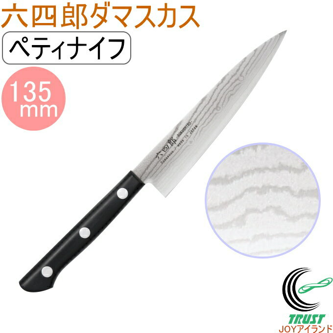 楽天市場】有 次 ペティ ナイフの通販 楽天市場】有 次 ペティ ナイフの通販