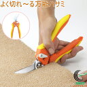 よく切れ〜る万能ハサミ SV-3789 RCP ハサミ はさみ 鋏 万能 切る カット ソフトグリップ カーペット 段ボール CD 小枝 便利グッズ ネコポス対...