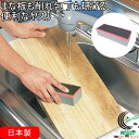 便利なヤスリ 1個入 SV-6803 RCP 日本製 ヤスリ まな板削り 包丁研ぎ 簡単 便利