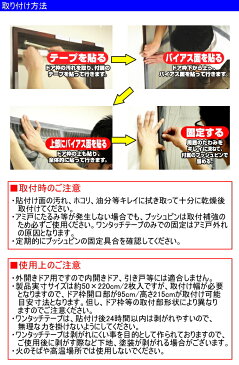 マグネットでキレイに閉まるドア用アミ戸　外開き専用　グレー　（N-1226）　【RCP】【網戸】【アミ戸】【玄関】【ドア】【外開きドア専用】【虫よけ】【ホコリよけ】【簡単】【便利】【店頭受取対応商品】