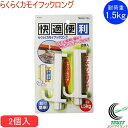 らくらくカモイフックロング 2個入 N-3313 RCP ネコポス対応 鴨居 フック 窓枠 棚 桟 テーブル 便利 整理整頓 収納 シンプル 取付簡単