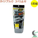 ダイナブラック スベリ止め付 5双セット G-72 RCP 手袋 てぶくろ 手ぶくろ グンテ 厚手 セット 作業用 作業 作業用手袋 園芸 日曜大工 ブラック