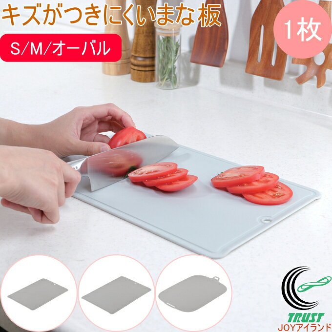 乐天商城 - Simple Use キズがつきにくいまな板 1枚 送料無料 まな板 まないた キズがつきにくい 目盛り付 やわらかい 滑り止め付き 食洗機OK グレー 調理用品 キッチン 料理 調理器具 キッチン用品 新生活 パール金属