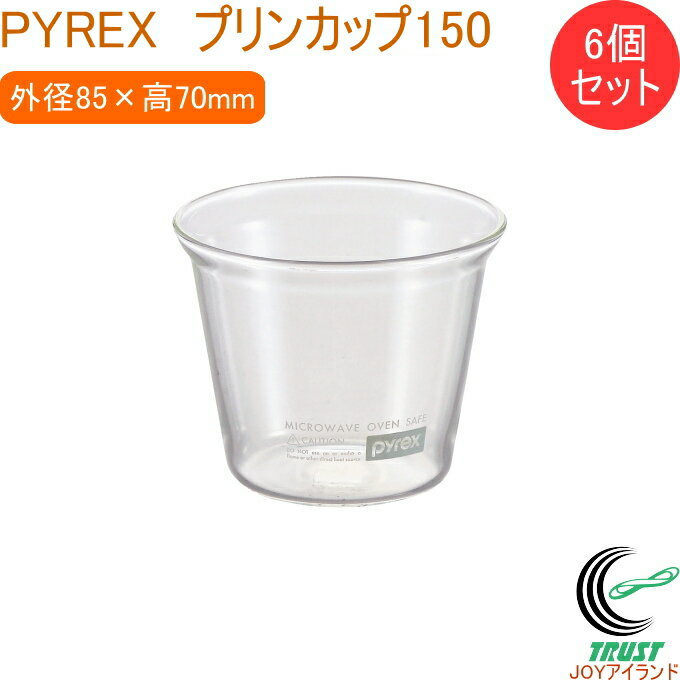 PYREX ץ󥫥å150 6ĥå CP-8646 RCP å  饹 6ĥå  ץ ꡼ ƴ ۻҺ...