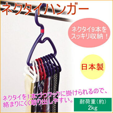 スタイルピュア ネクタイハンガー 9本掛け （HB-1120） 【RCP】【日本製】【押入れ収納】【クローゼット収納】【フック】【ネックタイ】【インテリア】【押入れ】【押入】【クローゼット】【便利】【物干し】【物干】【室内】【整理】【店頭受取対応商品】