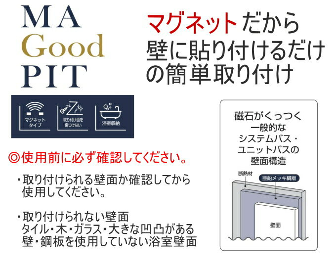 マグ・ピット 5連フック HB-5547 日本製 バス用品 浴室用品 マグネット収納 磁石 お風呂 バスルーム 浴室 浴室収納 整理 5連フック 便利グッズ パール金属