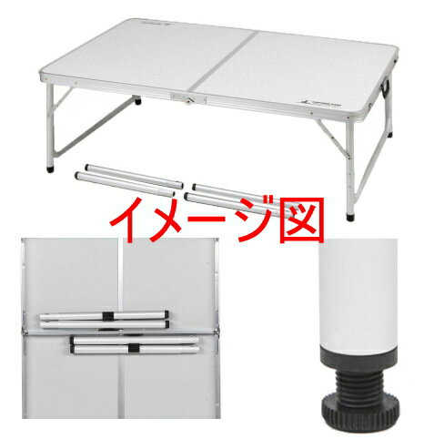 キャプテンスタッグ ラフォーレ アルミ2ウェイテーブル アジャスター付 Mサイズ UC-0510 RCP アウトドア レジャー バーベキュー キャンプ 海水浴 お花見 折りたたみ コンパクト 店頭受取対応商品通販格安セール情報 楽天 通販