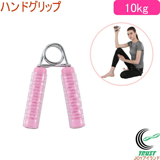 キャプテンスタッグ Vit Fit ハンドグリップ 10kg ピンク UR-0805 RCP クロネコゆうパケット対応 ハンドグリップ ハンドグリッパー 握力 トレーニング 握る 筋トレ リハビリ