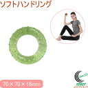 キャプテンスタッグ Vit Fit ソフトハンドリング UR-0818 RCP ハンドリング 握力 トレーニング 握る 筋トレ リハビリ 指 指先 訓練 体操