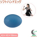 キャプテンスタッグ Vit Fit ソフトハンドエッグ UR-0820 RCP ハンドエッグ 握力 トレーニング 握る 筋トレ リハビリ 指 指先 訓練 体操