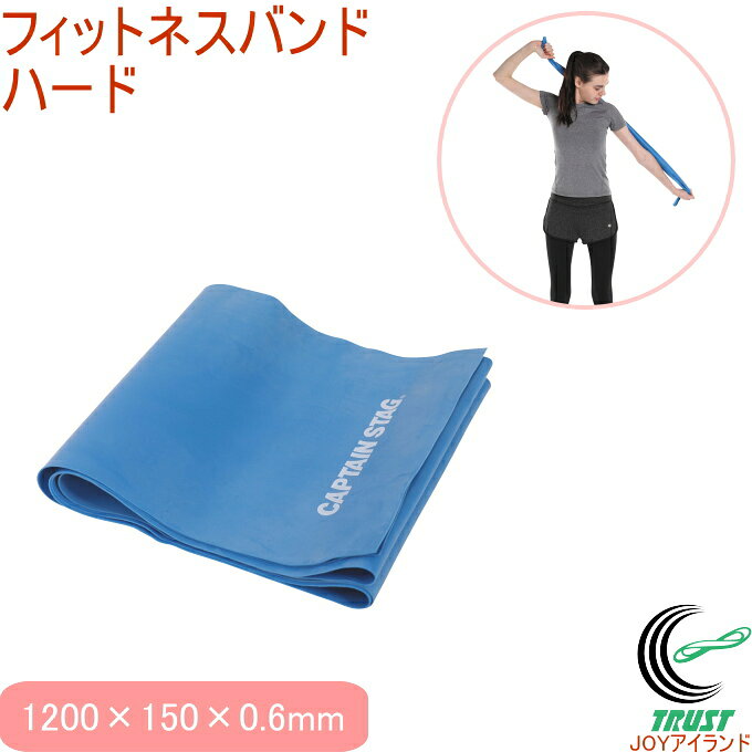 乐天商城 - キャプテンスタッグ Vit Fit フィットネスバンド ハード ブルー UR-0830 RCP ストレッチ チューブ バンド トレーニング 握る 引っ張る 筋トレ リハビリ 運動 エクササイズ 健康