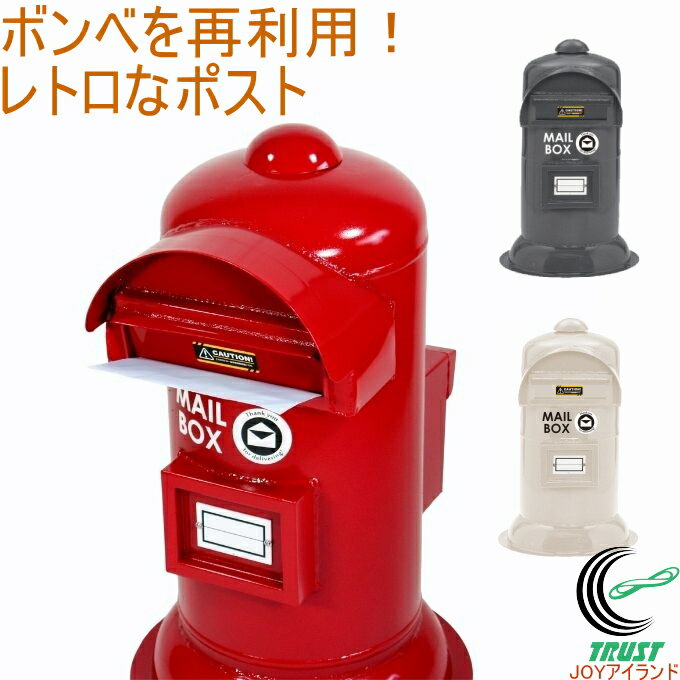 楽天市場】郵便 ポスト 昭和 レトロの通販 楽天市場】郵便 ポスト 昭和 レトロの通販