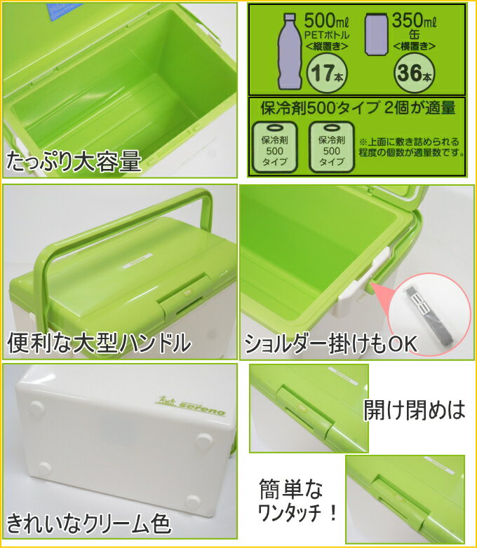 クーラーボックス 25L　グリーン　【RCP】【在庫処分大】【日本製】【アウトドア】【レジャー】【キャンプ】【海水浴】【ビーチ】【バーベキュー】【クーラーバッグ】【保冷】【車載】【店頭受取対応商品】