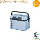 レジャークーラーボックス 5.7L アッシュブルー シボ加工 SVES-#6BL 日本製 アウトドア レジャー キャンプ 海水浴 ビーチ バーベキュー クーラー...