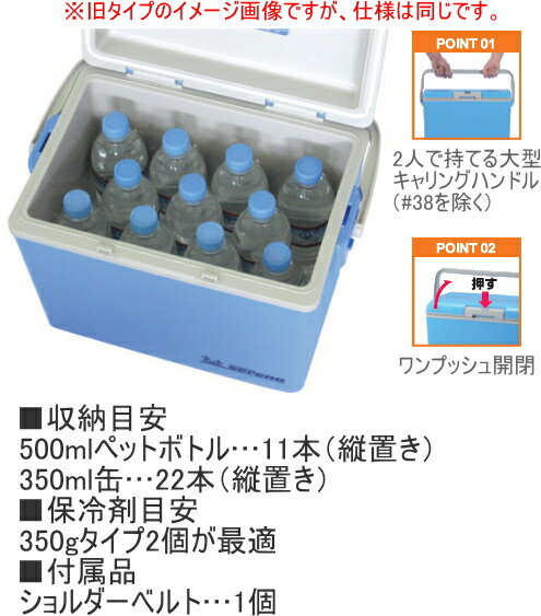 レジャークーラーボックス 13.5L VSR-#14 RCP 日本製 アウトドア レジャー キャンプ 海水浴 ビーチ バーベキュー クーラーバッグ 保冷 車載 店頭受取対応商品