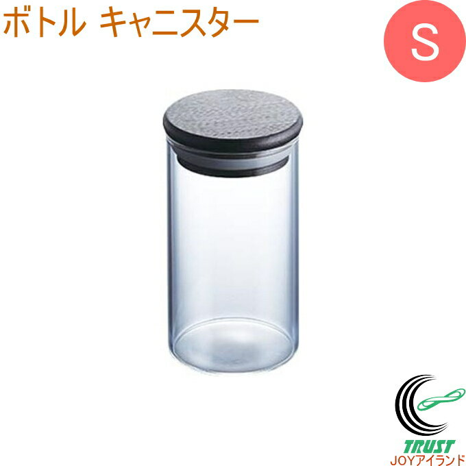 ボトル キャニスター S 送料無料 収納 容器 保管 保存 保存容器 ティー コーヒー コーヒー豆 砂糖 塩 調味料入れ キッチン用品 キッチン雑貨 シンプル インテリア おしゃれ オシャレ お洒落 佐藤金属興業 SALUS