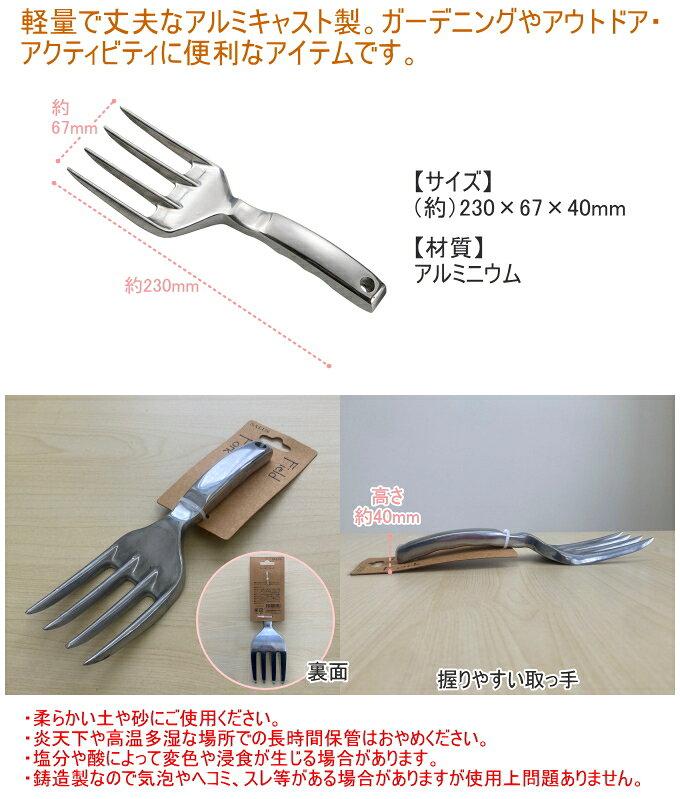 フィールド フォーク 送料無料 園芸 ガーデニング 園芸用品 園芸ツール フォーク ...