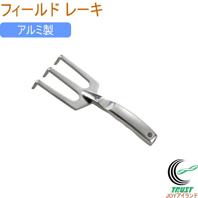 商品詳細 サイズ （約）全長225×幅70×高さ38mm 材質 アルミニウム 使用上の注意 ・柔らかい土や砂にご使用ください。 ・軍手や手袋を装着してのお使いをおすすめします。 ・アルミニウムは熱伝導率の高い素材です。炎天下や高温多湿な場所での長時間保管はおやめください。 ・塩分や酸によって変色や浸食が生じる場合があります。 ・鋳造製なので気泡やヘコミがある場合があります。 ・火の側で使用しないでください。 原産国 中国 特徴 軽量で丈夫なアルミキャスト製。 ガーデニングやアウトドア・アクティビティに便利なアイテムです。 ※製造上の跡やスレ、気泡等がある場合がありますが、使用上問題ありません。