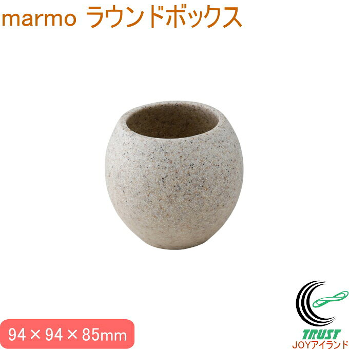Rakuten - marmo ラウンドボックス 送料無料 ボックス BOX ラウンドボックス 入れ物 小物入れ 収納 バス バス用品 ホテル 洗面所 お風呂 風呂 インテリア 雑貨 おしゃれ オシャレ お洒落 容器 佐藤金属興業 SALUS