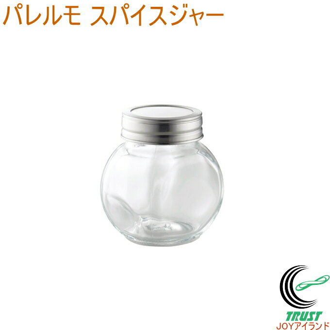 パレルモ スパイスジャー 送料無料 収納 容器 保管 保存 保存容器 スパイス入れ 調味料入れ キッチン用品 キッチン雑貨 シンプル インテリア おしゃれ オシャレ お洒落 佐藤金属興業 SALUS
