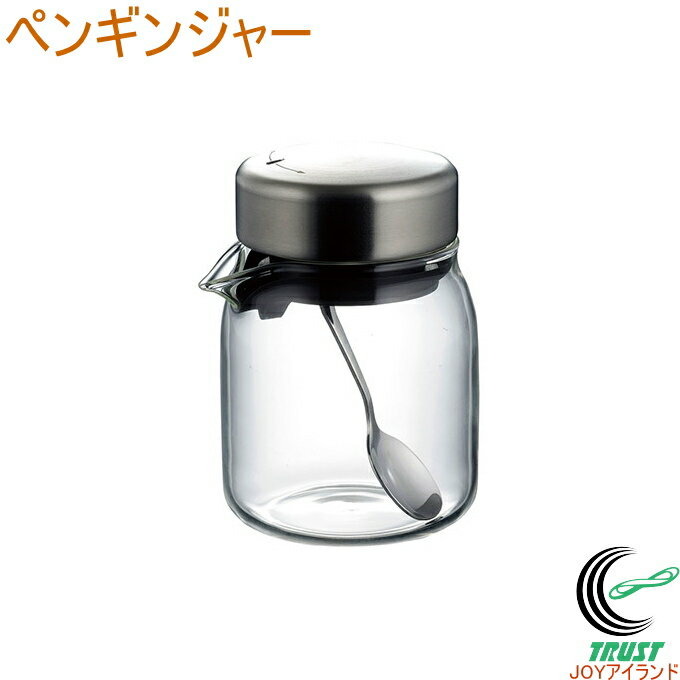 ペンギンジャー 送料無料 ボトル 保管 保存 オシャレ おしゃれ 容器 調味料入れ スプーン付き お料理 キッチン用品 SALUS 佐藤金属興業