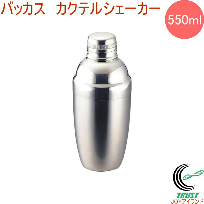 商品詳細 サイズ （約）85×85×191mm 材質 18-8ステンレス 容量 550ml 使用上の注意 本品を冷蔵庫で冷やさないでください。 飲み物を入れたまま長時間放置しないでください。 原産国 中国 特徴 お家でカクテルを作りたい方に。 初心者からプロまで幅広く愛されるステンレス3ピースシェーカー。 氷と一緒に空気もシェイクするので味がまろやかに飲みやすくなります。