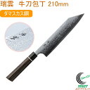 TKG PRO 抗菌カラー 牛刀 21cm ホワイト ATK437【送料無料】