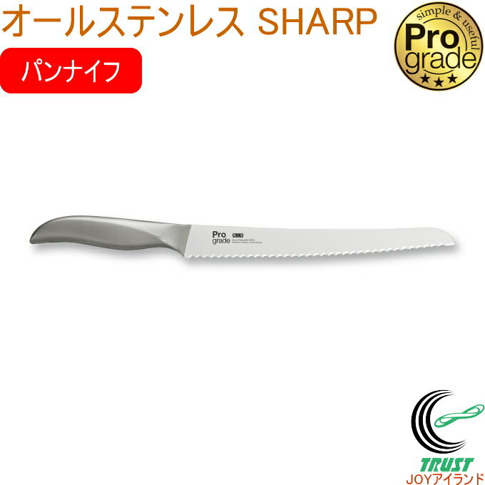 商品詳細 サイズ 刃渡り：（約）220mm 重量：（約）90g 材質 刀身：モリブデンバナジウムステンレス刃物鋼 柄：ステンレス鋼 使用上の注意 商品ページの画像をご確認ください。 原産国 日本 特徴 ご家庭にプロの料理を。本格調理シリーズ、プログレード。 プロの調理道具の切れ味や機能にこだわりながら使いやすさとデザインを追求した逸品。 ・ファイン刃付け…鋭く研ぎ上げた切り込みの良い刃付け。 ・切れ味が長持ちするモリブデンバナジウムステンレス刃物鋼。 ・握りやすく力が入りやすい柄。 ・刀身と一体構造で洗いやすい。 ・家庭用の食器洗い乾燥機に使用できます。 ■その他のプログレードシリーズはこちら↓ プログレード