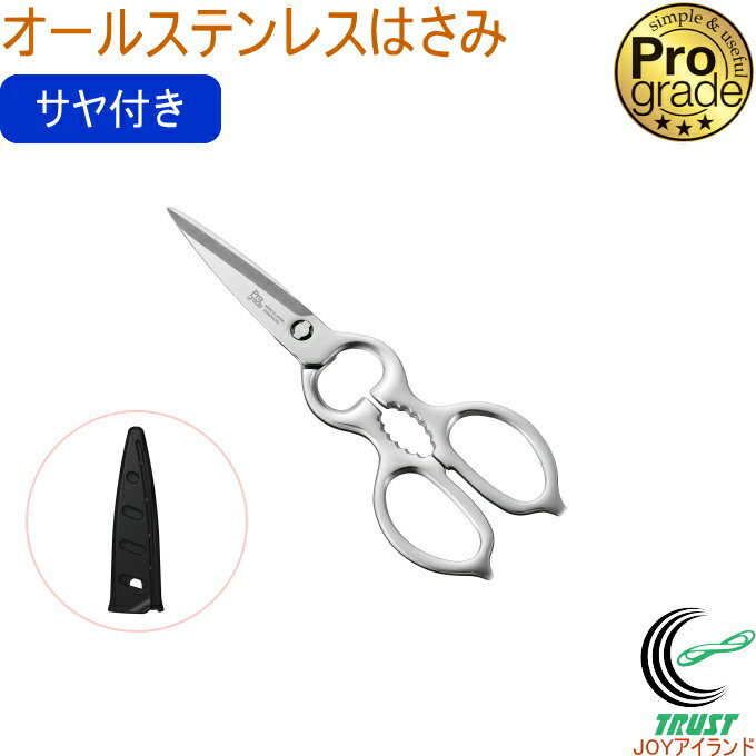 商品詳細 サイズ （約）全長205×幅75×厚6mm（サヤ含まず） 材質 本体：ステンレス刃物鋼（鍛造） サヤ：ポリプロピレン・熱可塑性エラストマー 使用上の注意 冷凍食品など極端に固いものには使用しないでください。 使用時に大きく開くとはさみがずれることがありますのでご注意ください。 食器洗浄機や食器乾燥機には使用しないでください。 塩分や酸などを含んだ汚れが付着したままで放置、保管しないでください。サビの発生する原因になります。 原産国 日本 特徴 ギザ刃で食材がすべらずラクに切れる！ 取り外してキレイに洗えるオールステンレス製！ ペットボトルのキャップ開けや缶のフタ開けにも使えます。 安全に収納できるサヤ付き。 ■その他のプログレードシリーズはこちら↓ プログレード