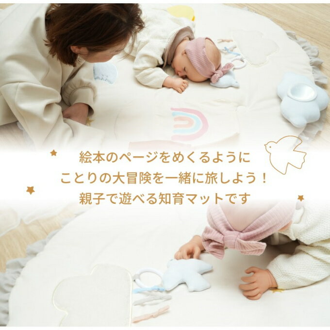 知育マット 100×100cm 1010415216 プレイマット マット 知育マット ベビーマット 室内 ラグ 子供 ベビー 赤ちゃん おすすめ おしゃれ ギフト お祝い クッション おもちゃ 取り外し 洗える リバーシブル おうち時間 キスベビー KISS BABY シンセーインターナショナル