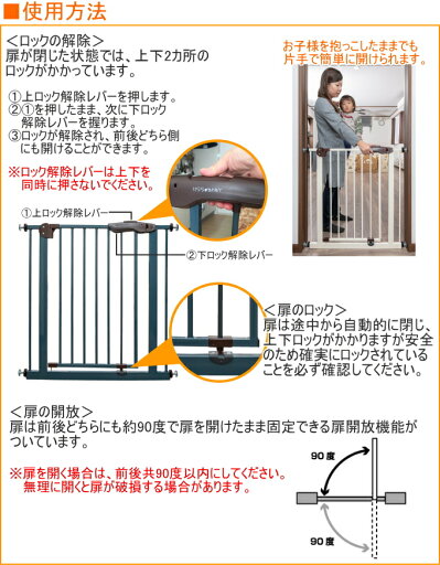 スチールゲート2 ホワイト 88-957 RCP 送料無料 ベビー 赤ちゃん キッズ 幼児 子供 突っ張り つっぱり ベビーゲート ポール 伸縮 セーフティ セーフティグッズ 安全グッズ 室内