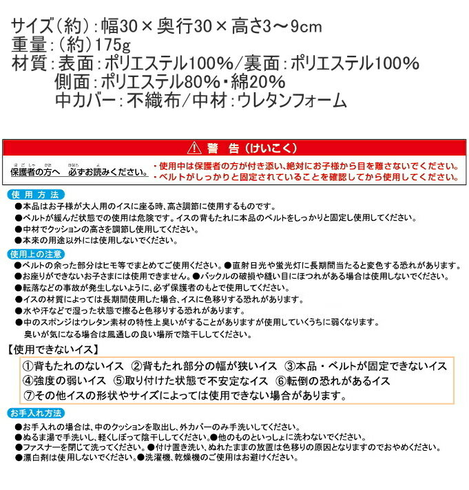 高さ調節クッション 1個入 RCP キッズ クッション 座布団 男の子 女の子 子供 ベビー 赤ちゃん いす 椅子 チェアー イス 高さ調整 ドラえもん トーマス 3段階 キャラクター プレゼント 店頭受取対応商品
