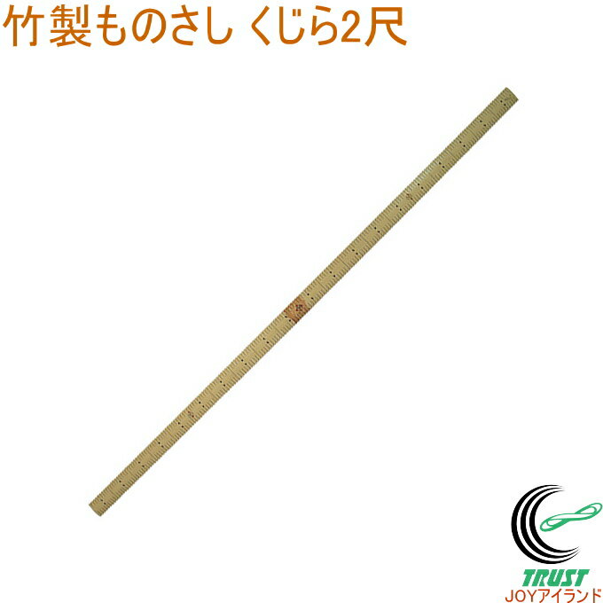竹製ものさし くじら2尺 71854 RCP 日本製 ものさし 定規 竹製 測定 シンワ測定