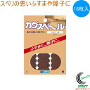 カグスベール トスベール 18枚入 RCP 日本製 クロネコゆうパケット対応 家具スベール 家具移動 フスマ 障子 雨戸 引き戸 すべり