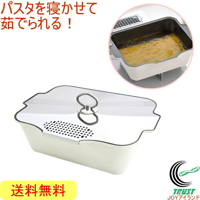よこ茹でパスタ KS-2927 RCP 送料無料 日本製 調理用品 調理器具 よこ茹でパスタ KS-2927 RCP 送料無料 日本製 調理用品 調理器具